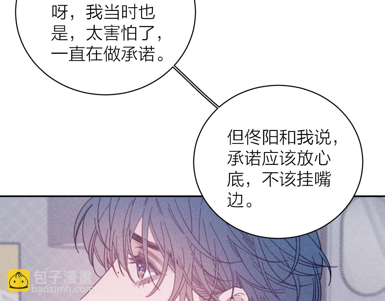 第75话 长路(1/2)-第78话