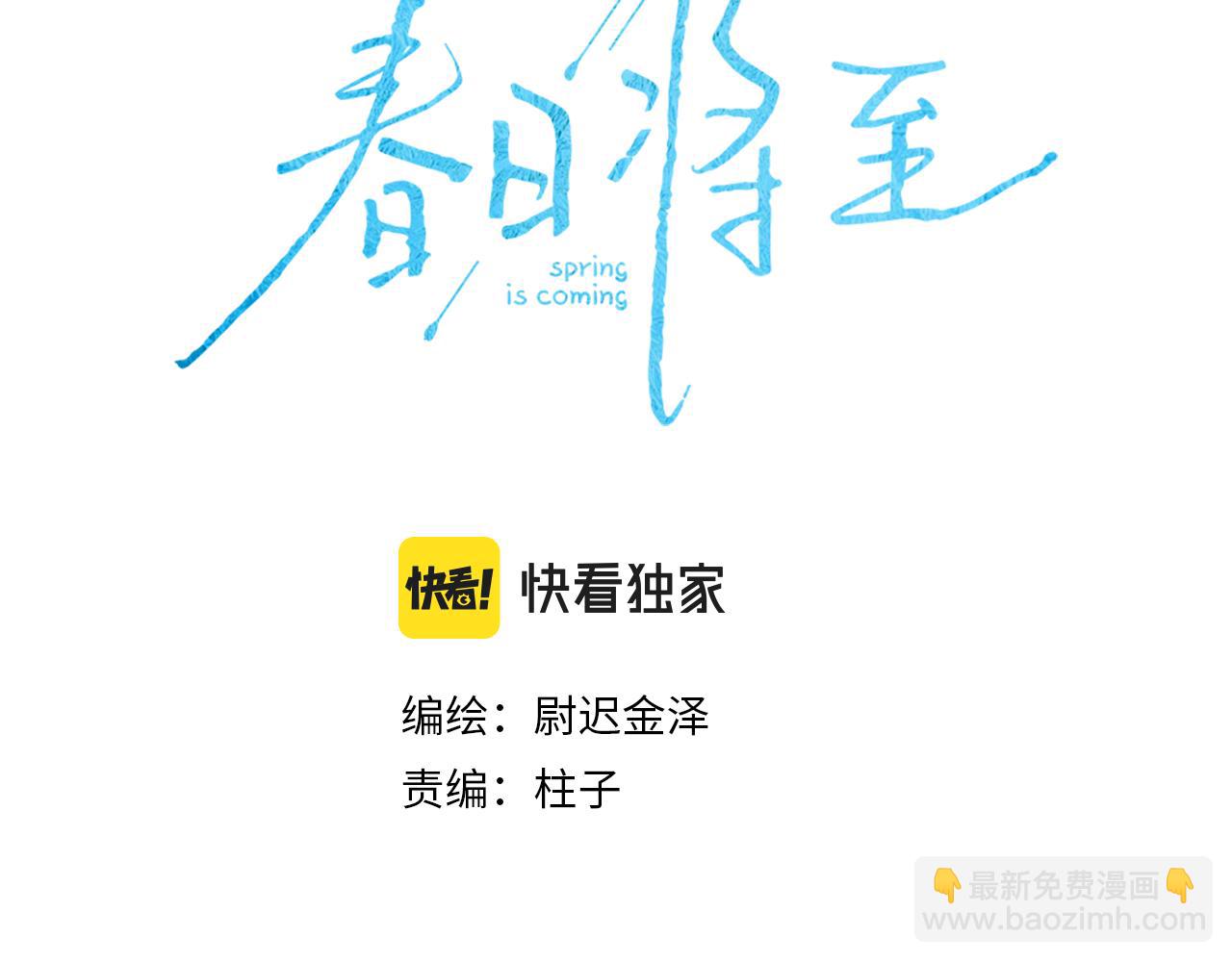 第75话 长路(1/2)-第78话