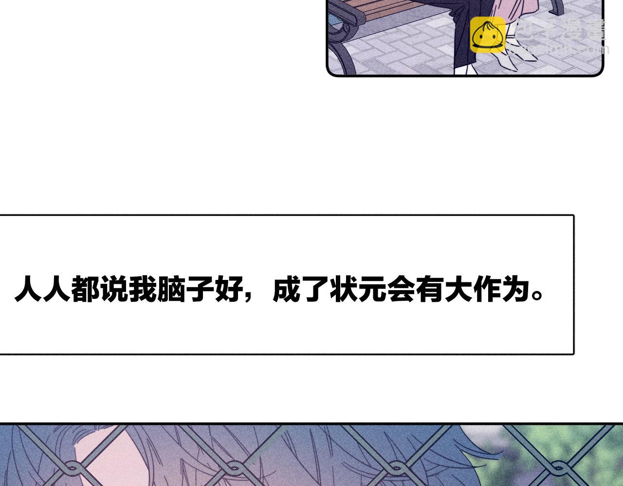 第77话 茫(1/2)-第80话