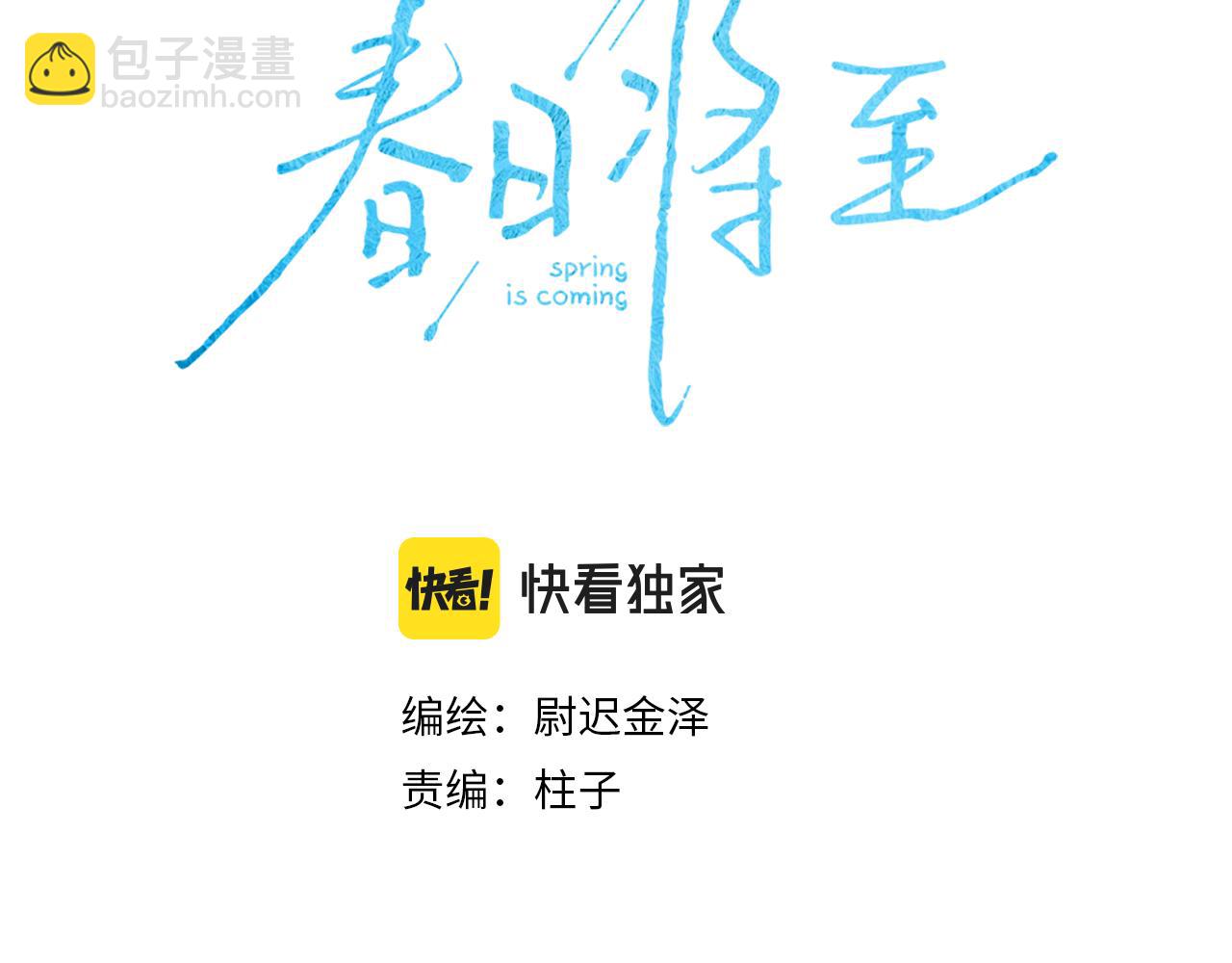 第77话 茫(1/2)-第80话