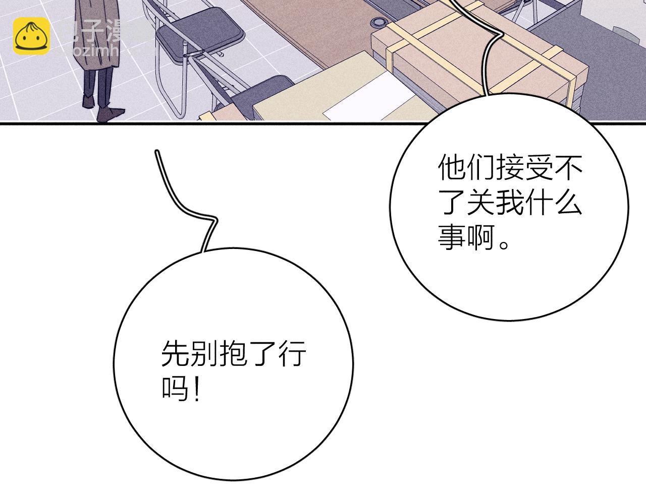 第77话 茫(1/2)-第80话