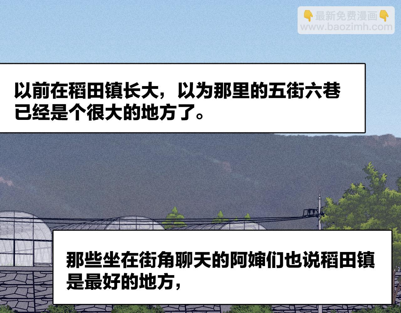 第77话 茫(1/2)-第80话