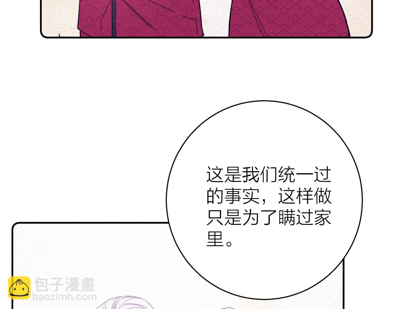 第79话 你的痕迹(1/2)-第82话