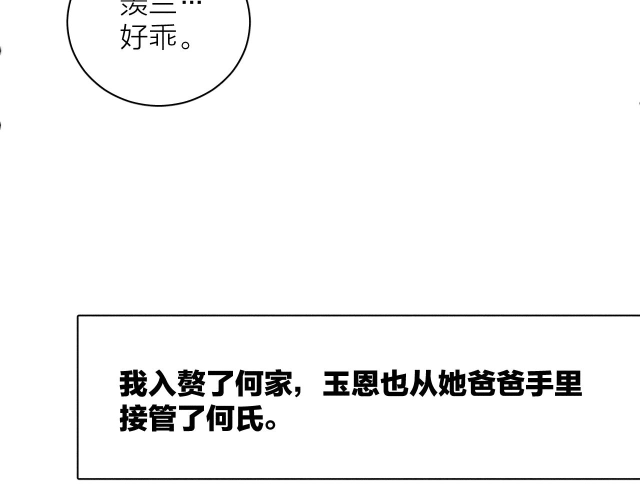 第79话 你的痕迹(1/2)-第82话