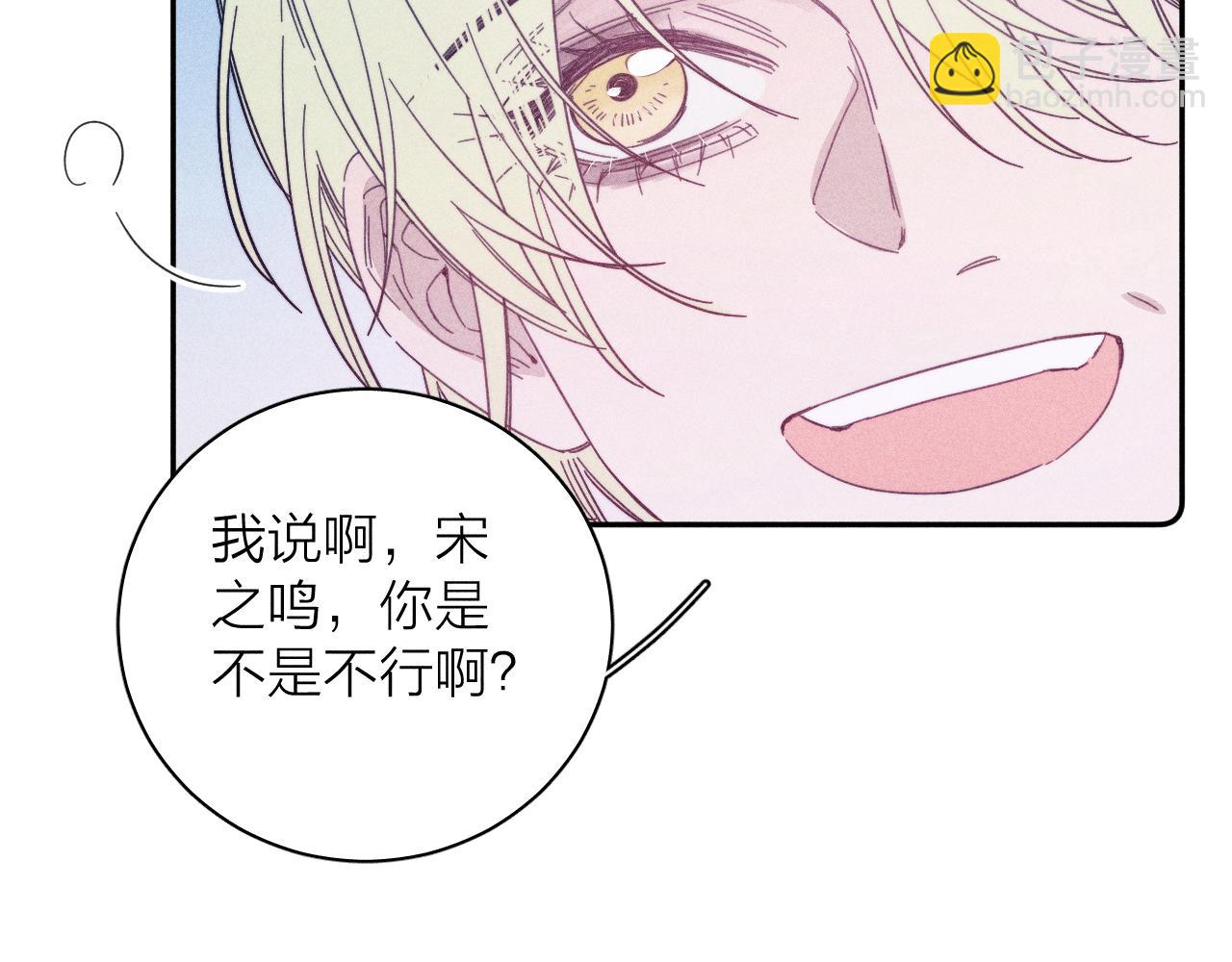 第79话 你的痕迹(1/2)-第82话