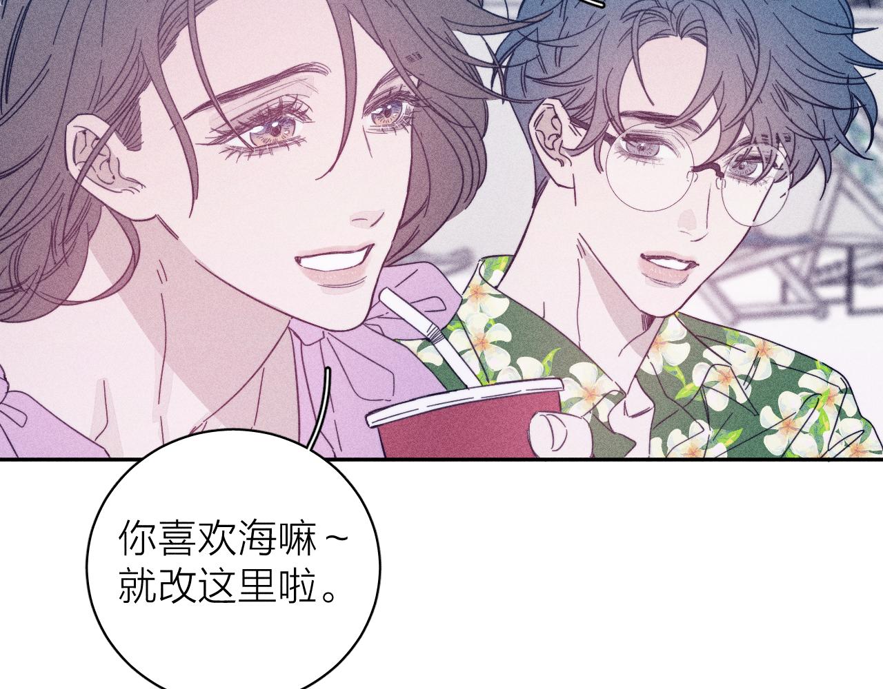 第79话 你的痕迹(1/2)-第82话