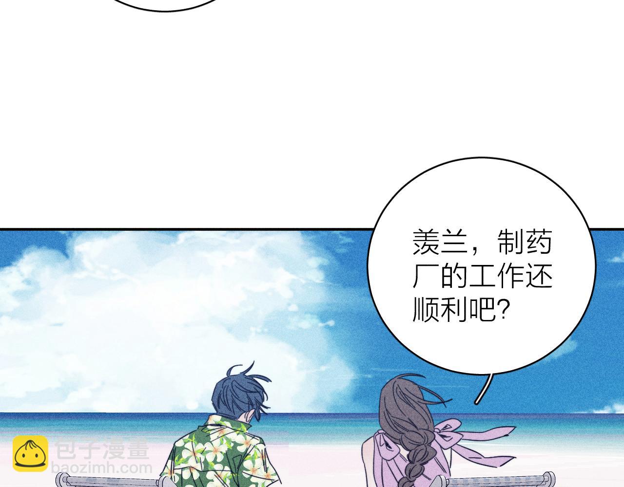 第79话 你的痕迹(1/2)-第82话