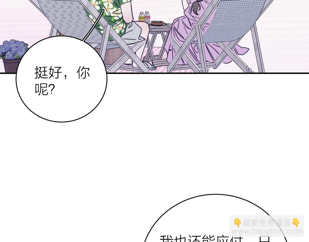 第79话 你的痕迹(1/2)-第82话