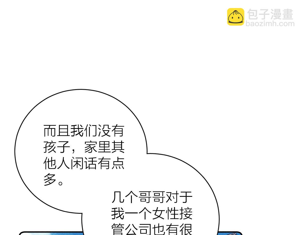 第79话 你的痕迹(1/2)-第82话