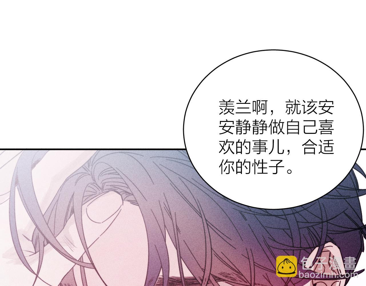 第79话 你的痕迹(1/2)-第82话