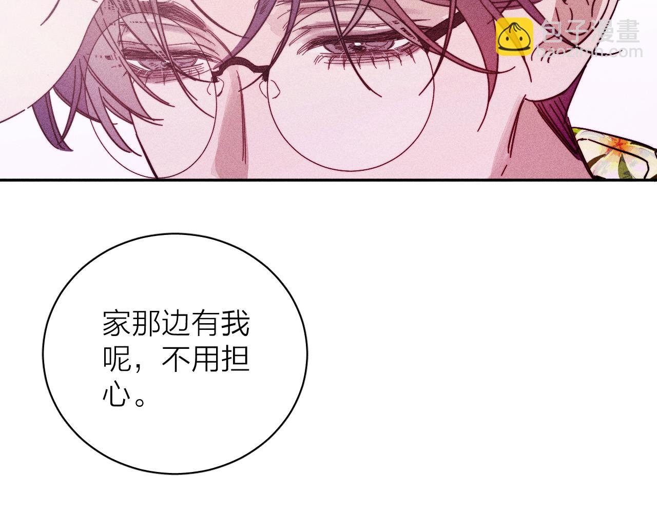 第79话 你的痕迹(1/2)-第82话