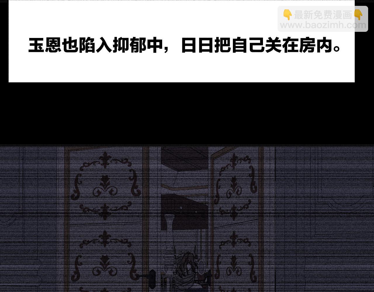 第81话 散落的花瓣(1/2)-第84话