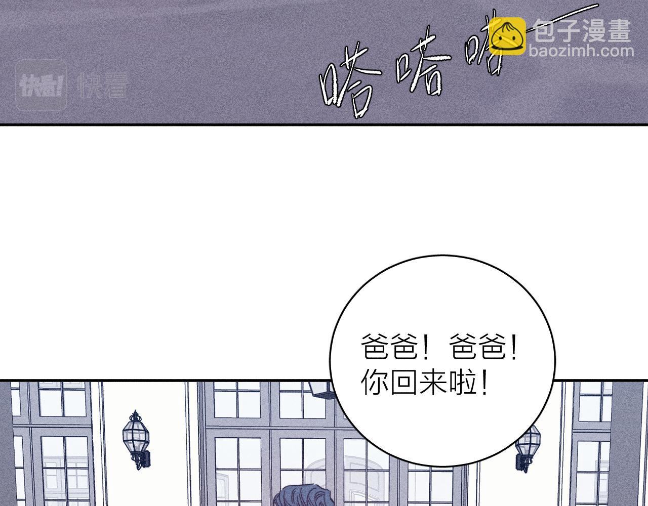 第81话 散落的花瓣(1/2)-第84话