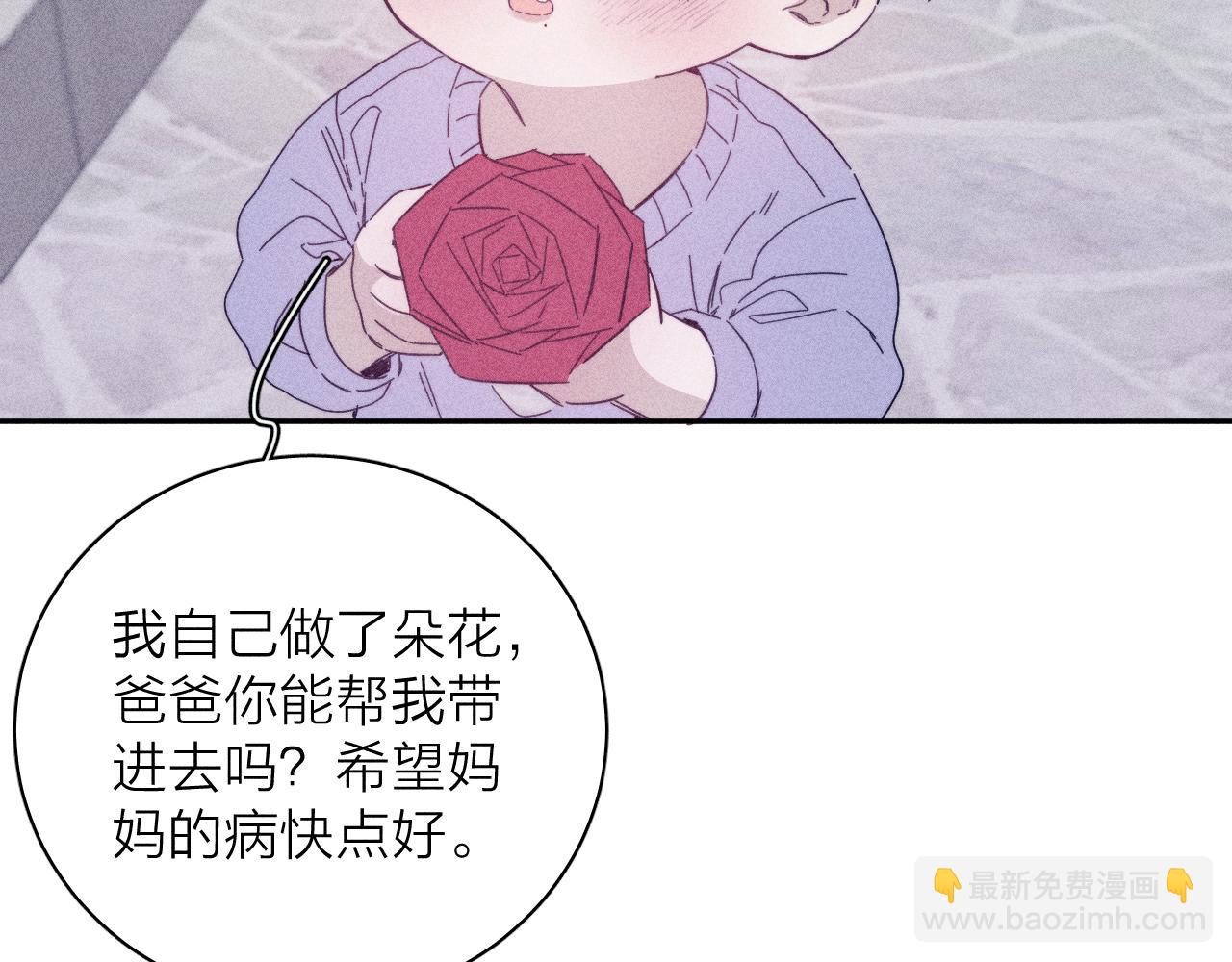 第81话 散落的花瓣19