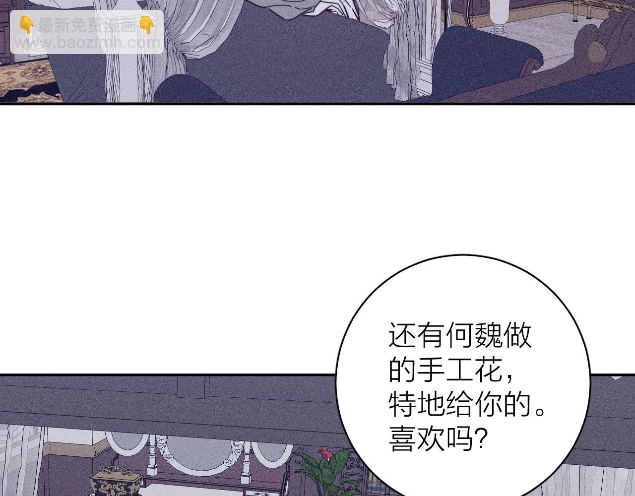 第81话 散落的花瓣(1/2)-第84话