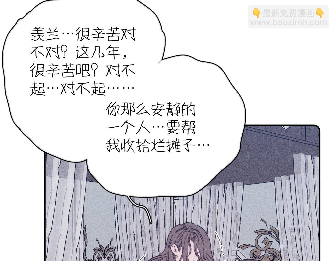 第81话 散落的花瓣(1/2)-第84话