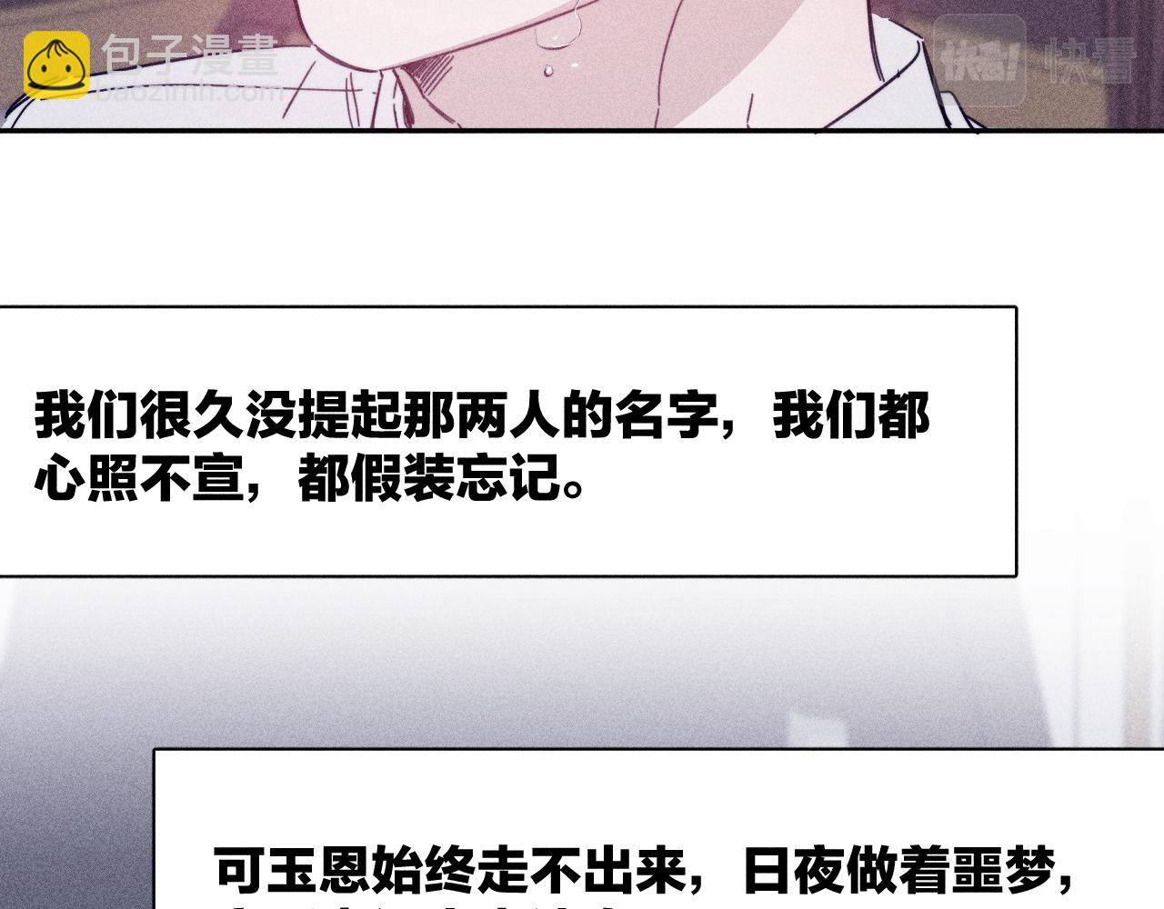 第81话 散落的花瓣(1/2)-第84话