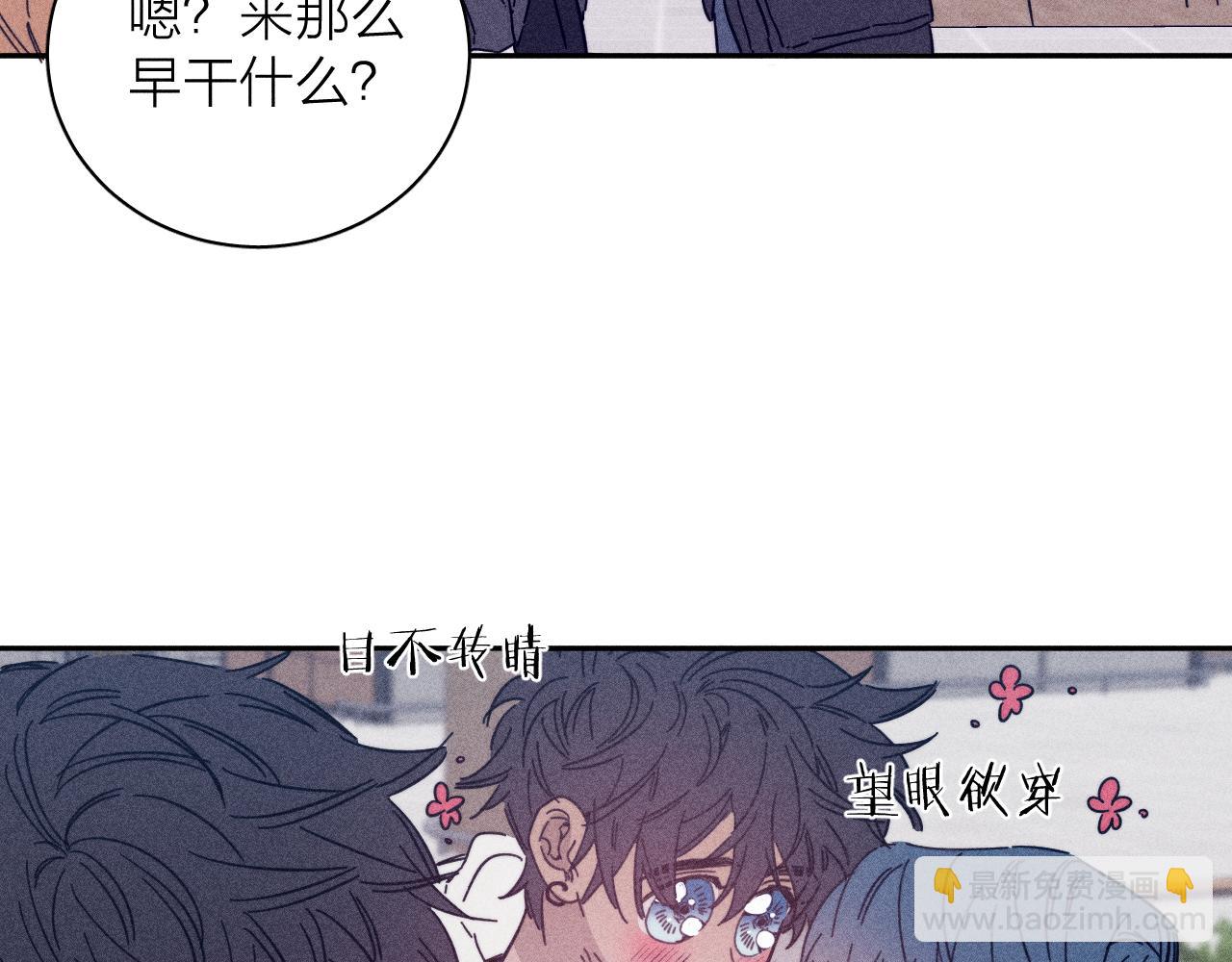 第83话 和风赴你(1/2)-第86话