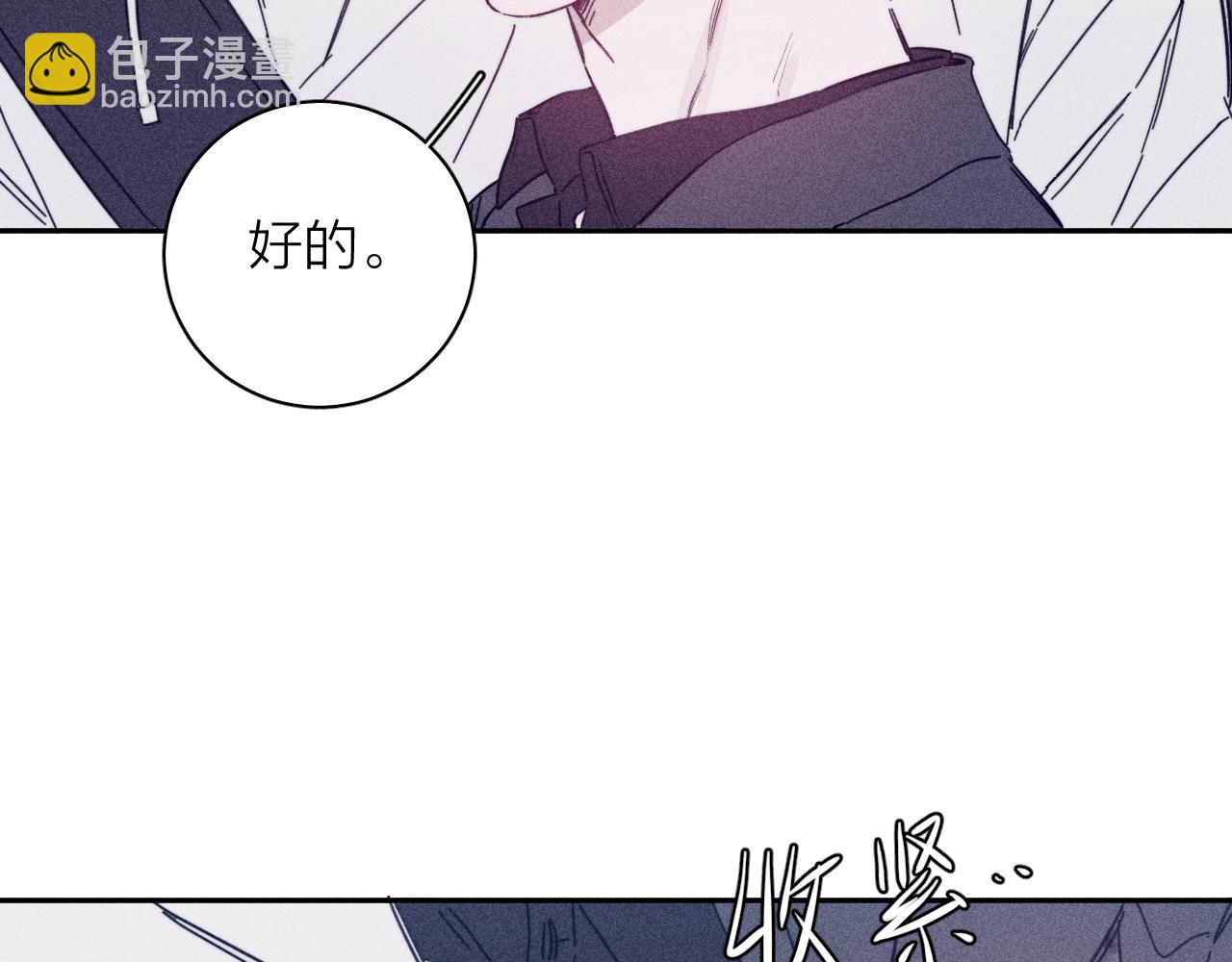 第83话 和风赴你(1/2)-第86话