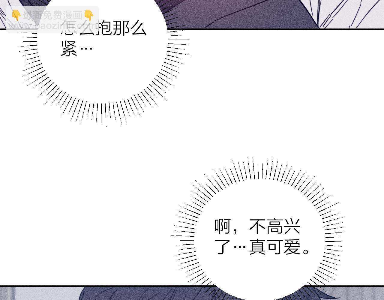 第83话 和风赴你(1/2)-第86话