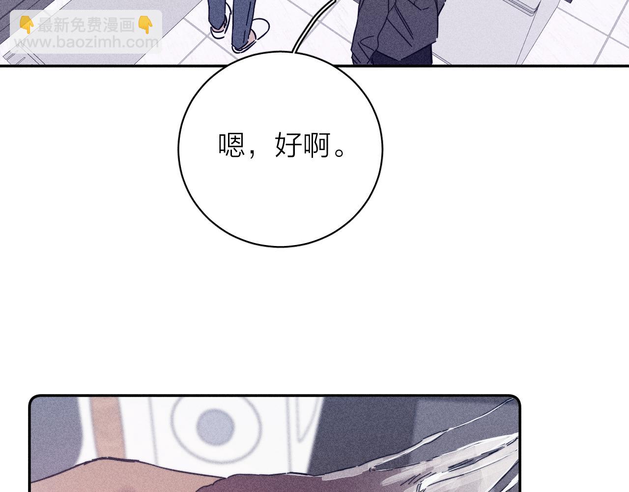 第83话 和风赴你(1/2)-第86话