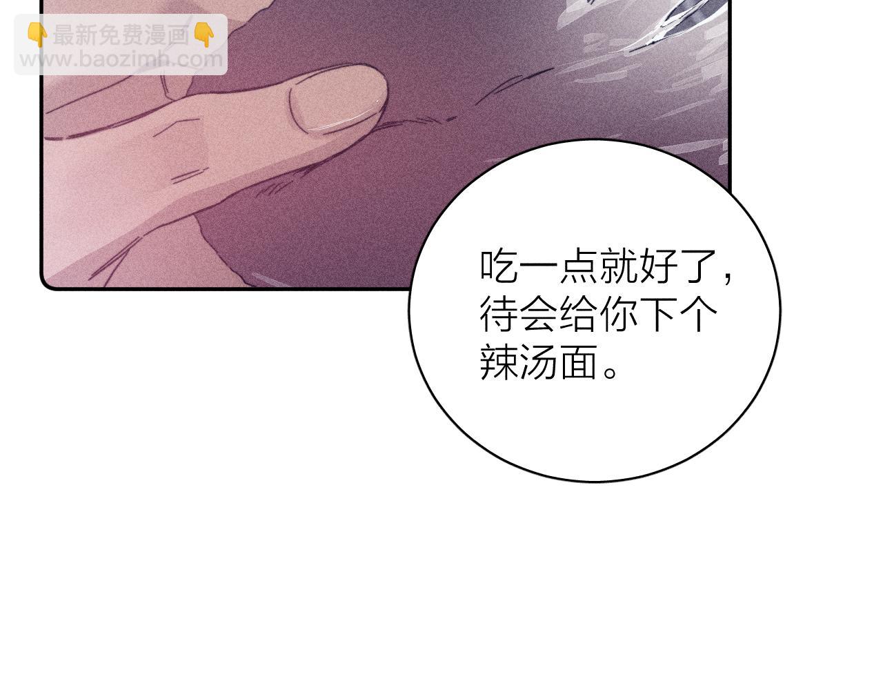 春日將至 - 第83話 和風赴你(1/2) - 1