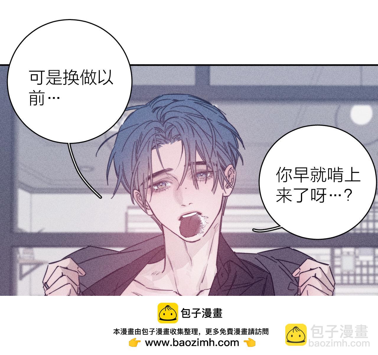 第83话 和风赴你(1/2)-第86话