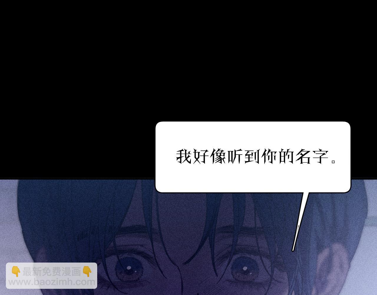 春日將至 - 第85話 黃色簾幔(1/2) - 6