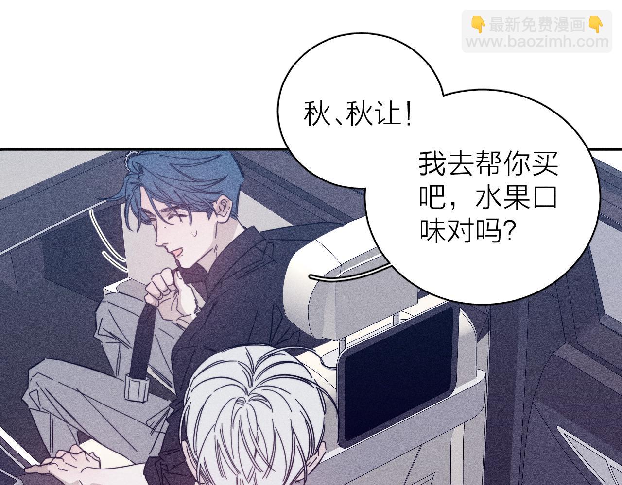 第85话 黄色帘幔(1/2)-第88话