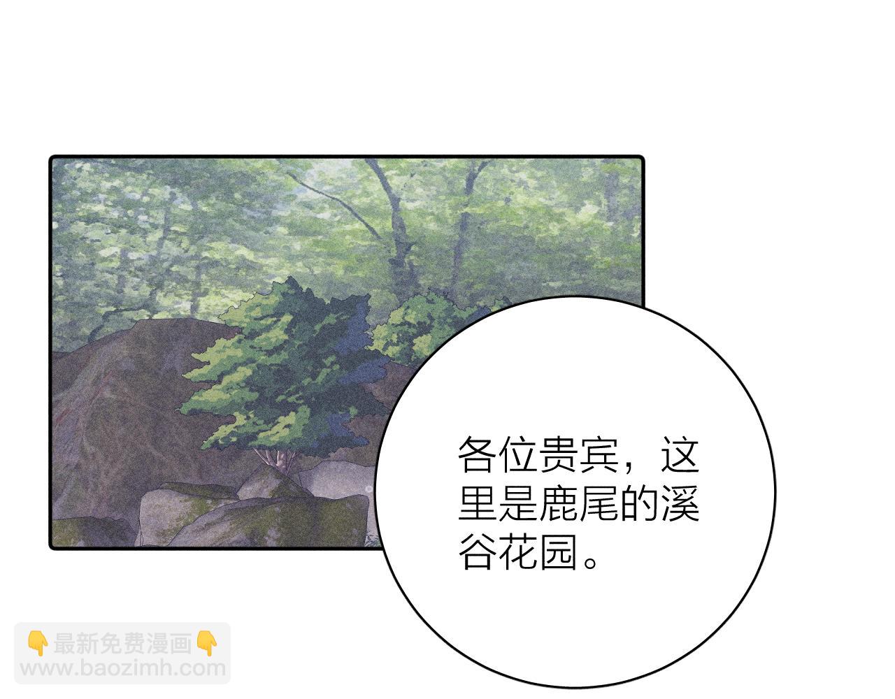 第87话 蝶(1/2)-第90话