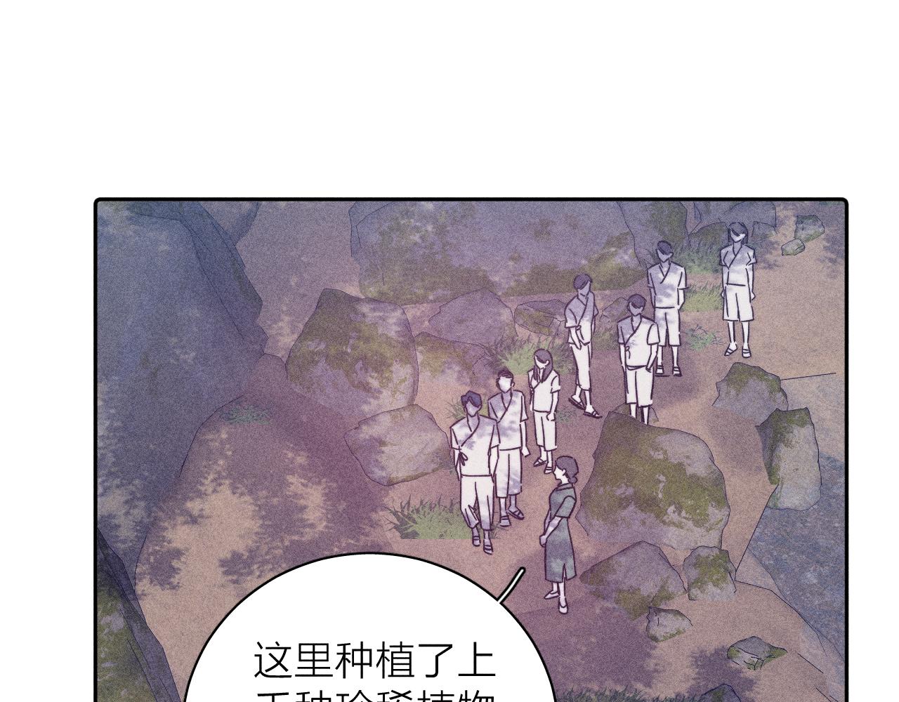 第87话 蝶(1/2)-第90话