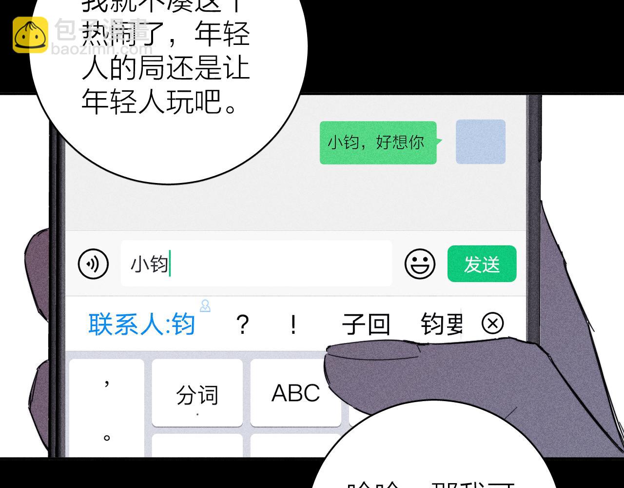 第89话 焦火(1/3)-第92话