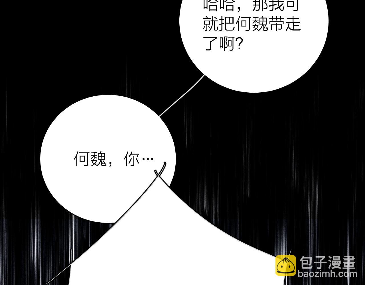 春日將至 - 第89話 焦火(1/3) - 4