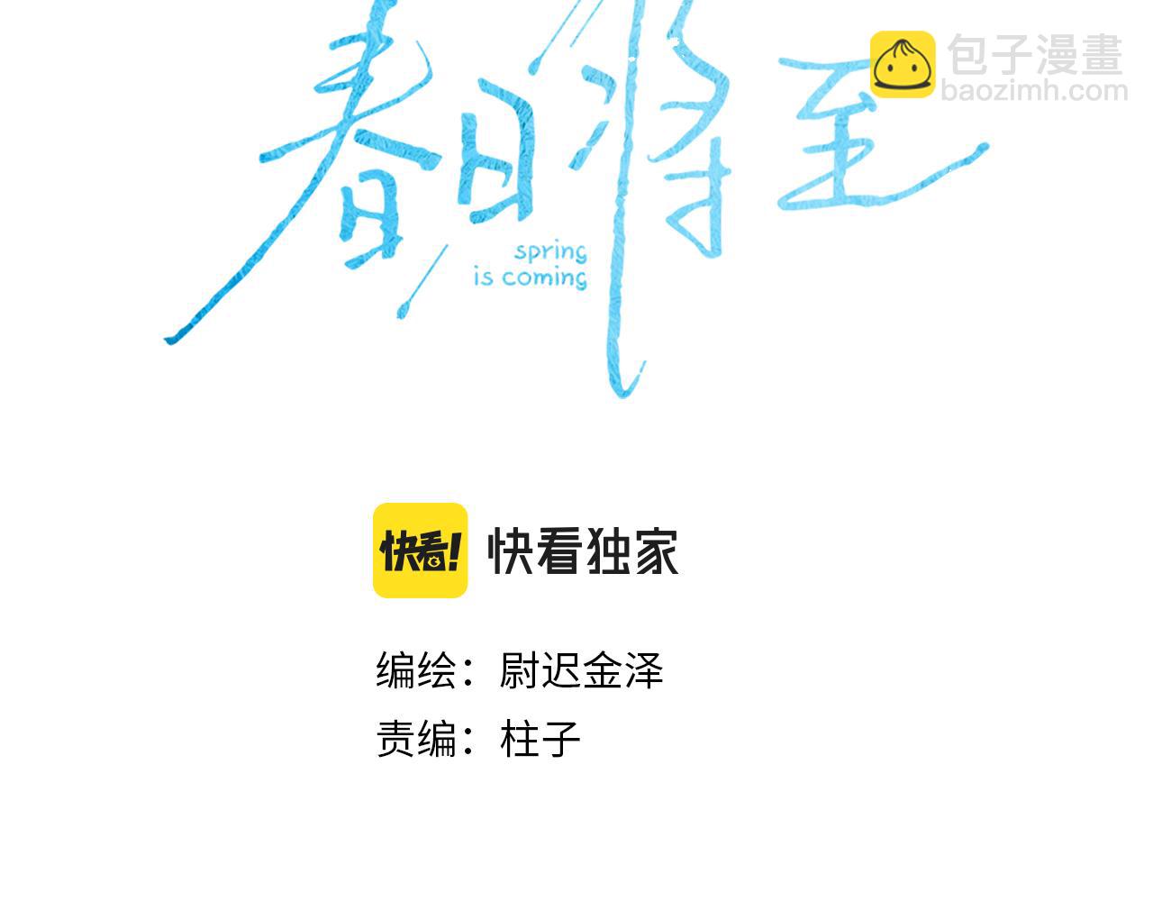 第89话 焦火(1/3)-第92话