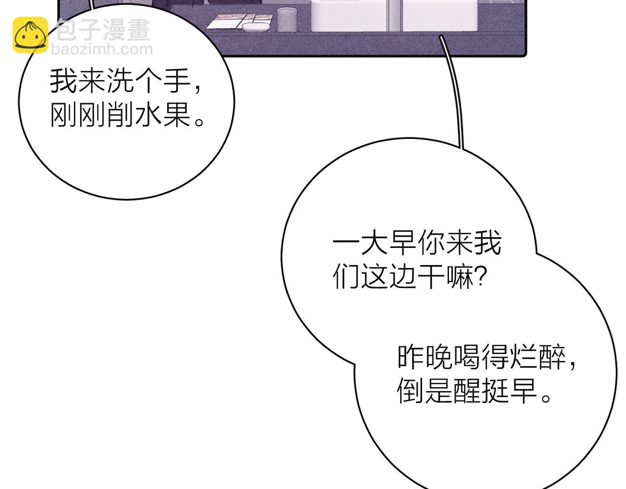第91话 超载已久的绳索(1/3)-第94话