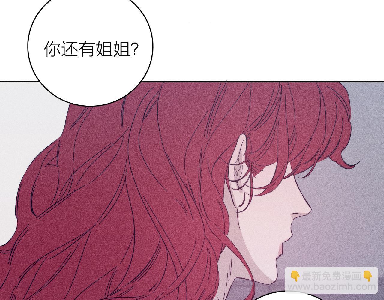 春日將至 - 第91話 超載已久的繩索(1/3) - 3