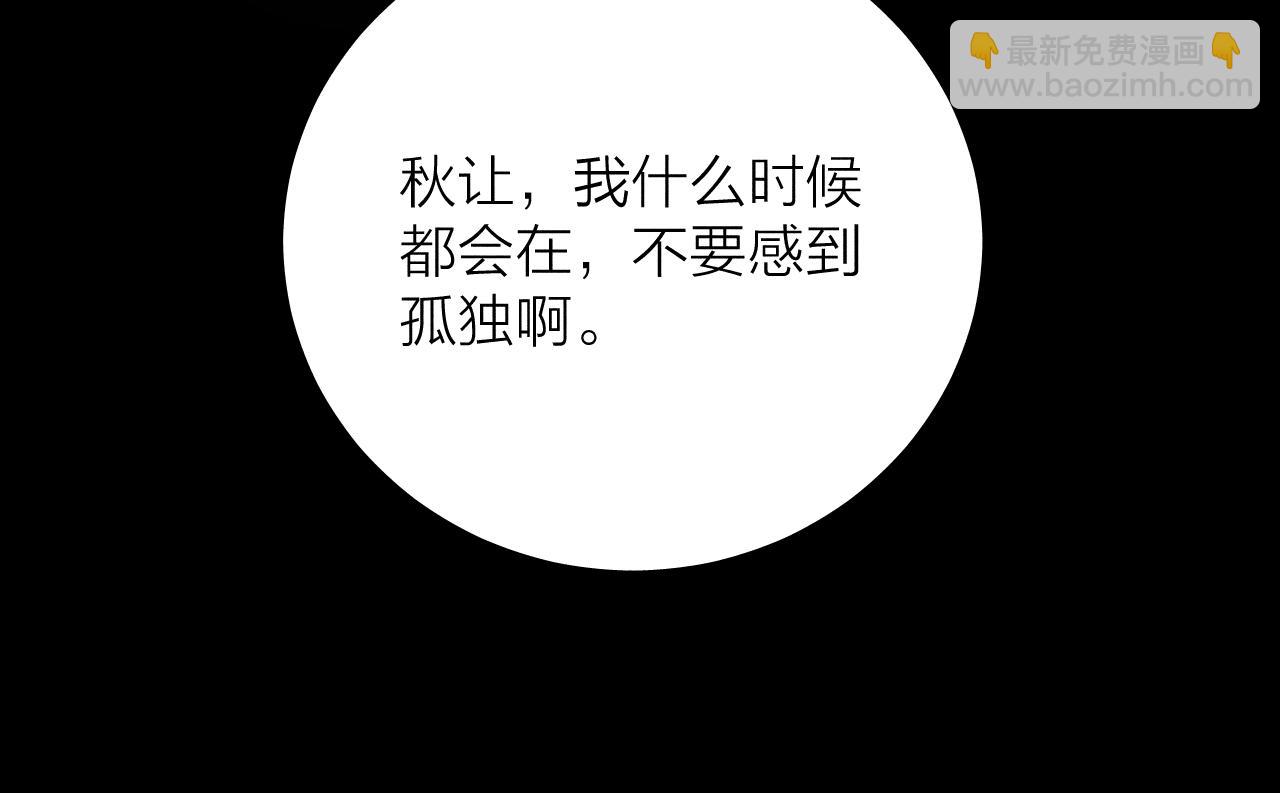 第91话 超载已久的绳索(1/3)-第94话