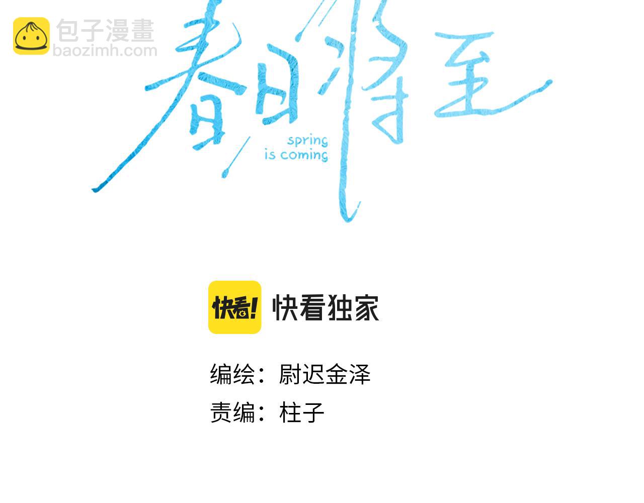 第91话 超载已久的绳索(1/3)-第94话