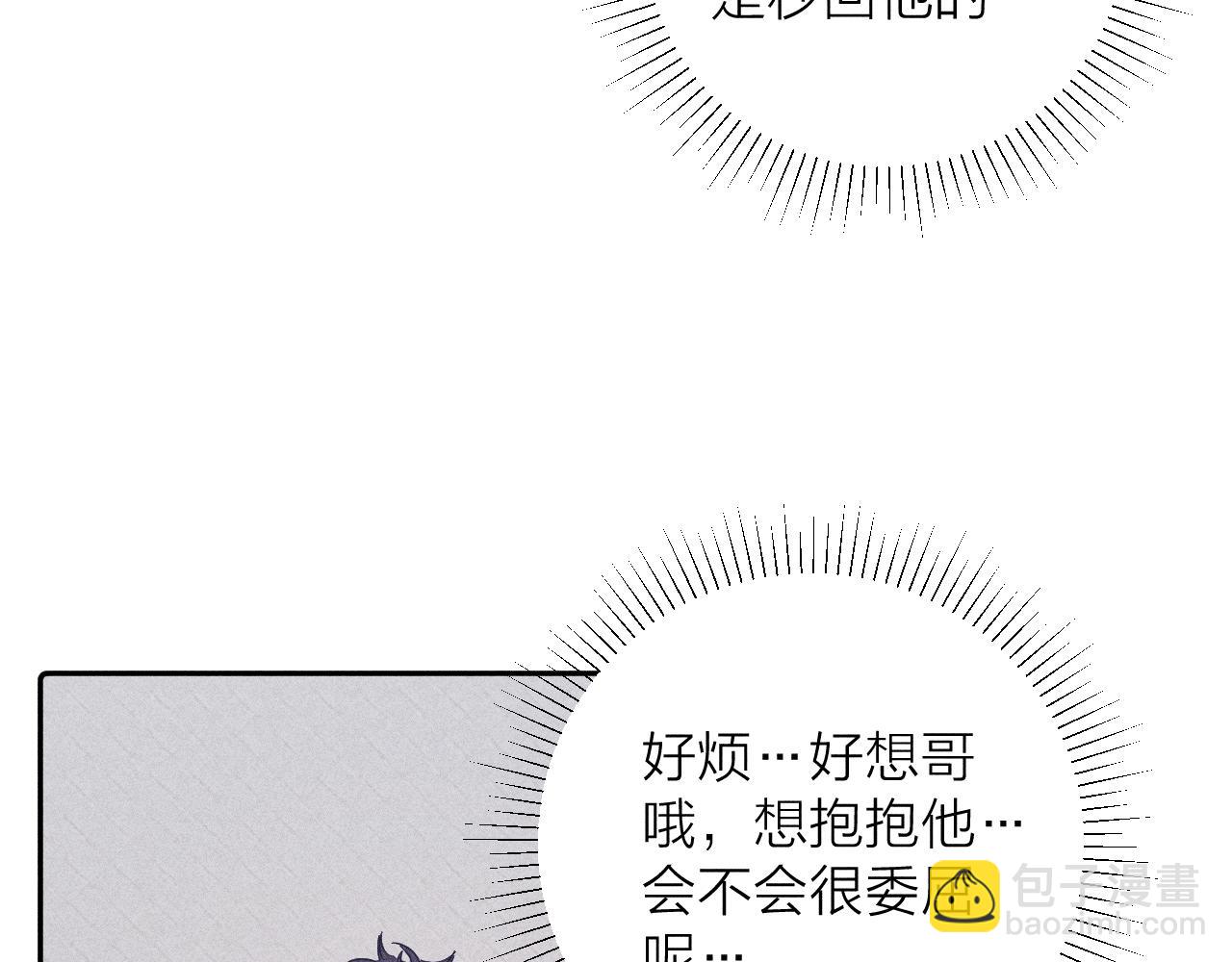 第93话 春芽初长成(1/3)-第96话