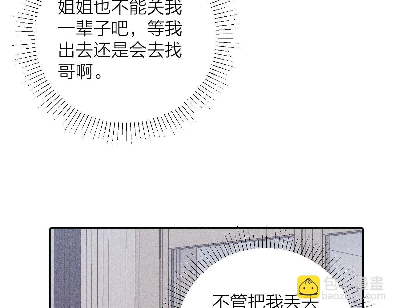 第93话 春芽初长成(1/3)-第96话