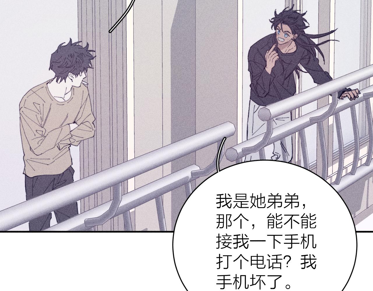 第93话 春芽初长成(1/3)-第96话