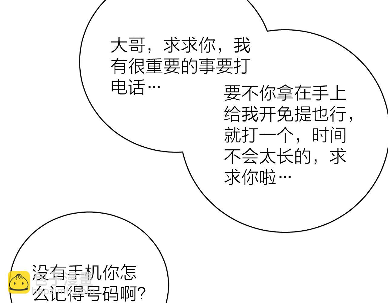 第93话 春芽初长成(1/3)-第96话