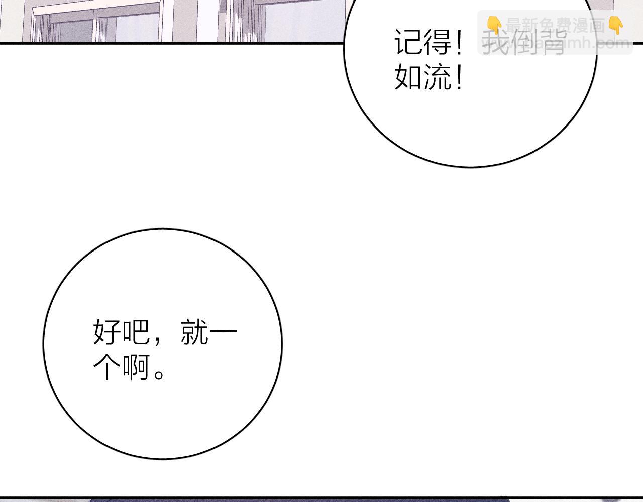 春日將至 - 第93話 春芽初長成(1/3) - 5