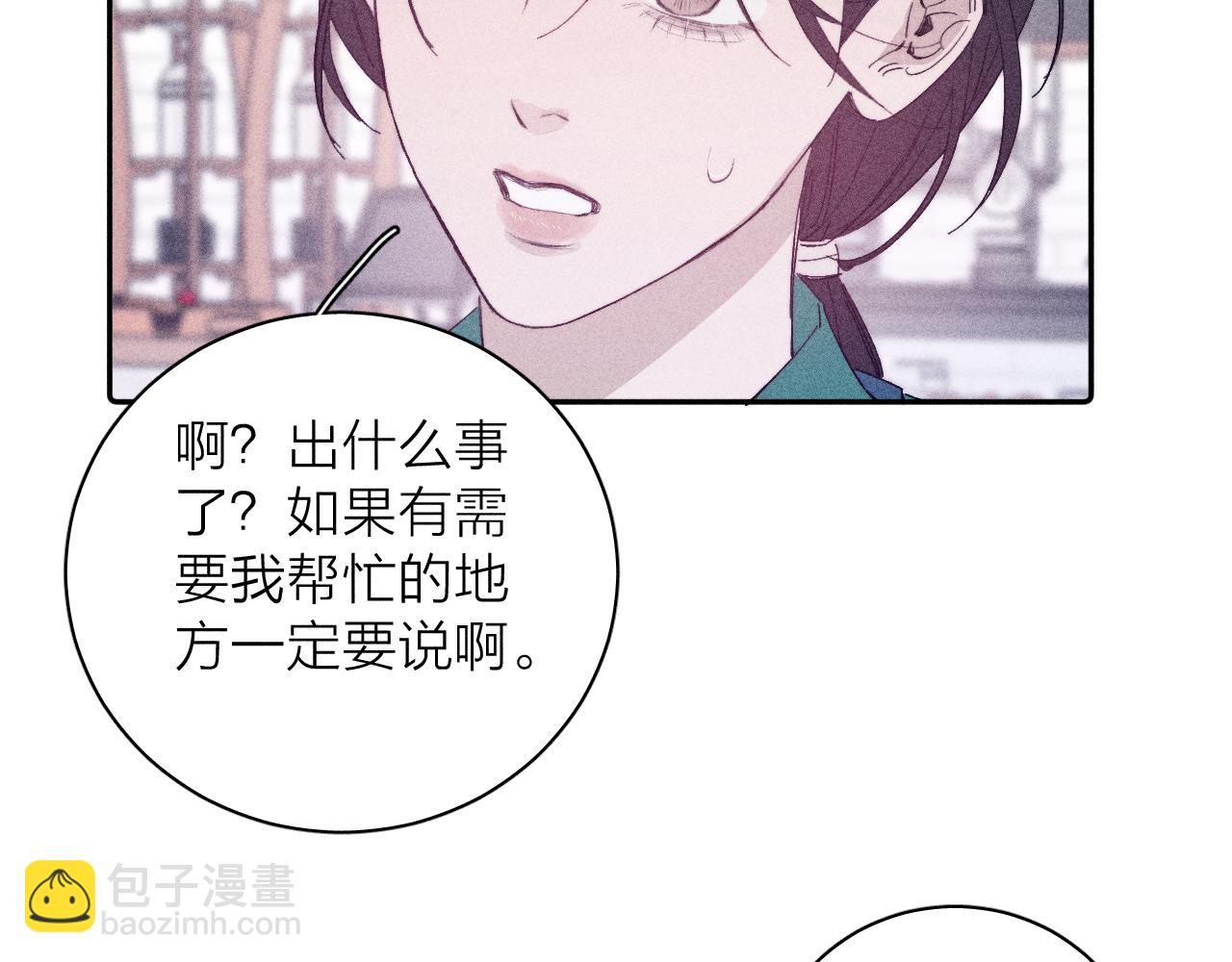 第95话 晕开云层(1/2)-第98话