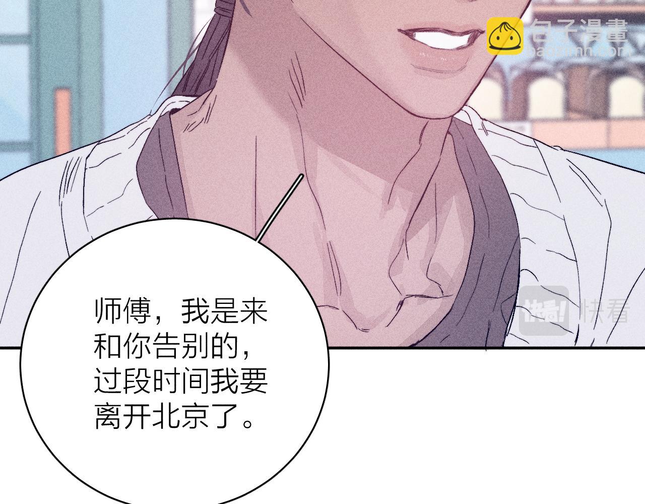 第95话 晕开云层(1/2)-第98话