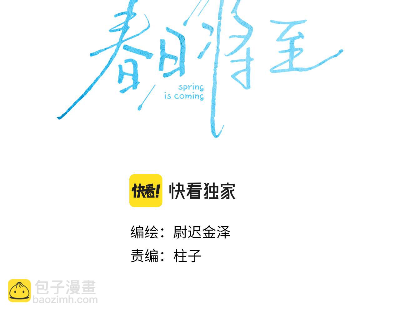 第95话 晕开云层(1/2)-第98话