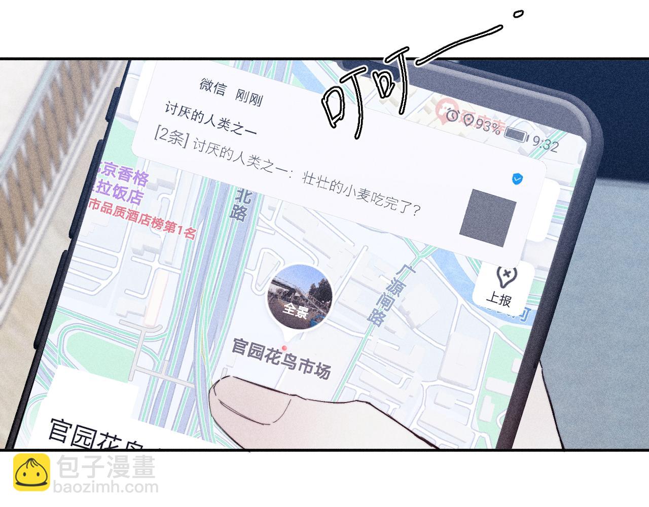 第95话 晕开云层(1/2)-第98话