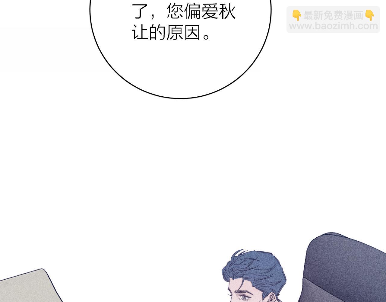 第97话 水漫肩头(1/3)-第100话