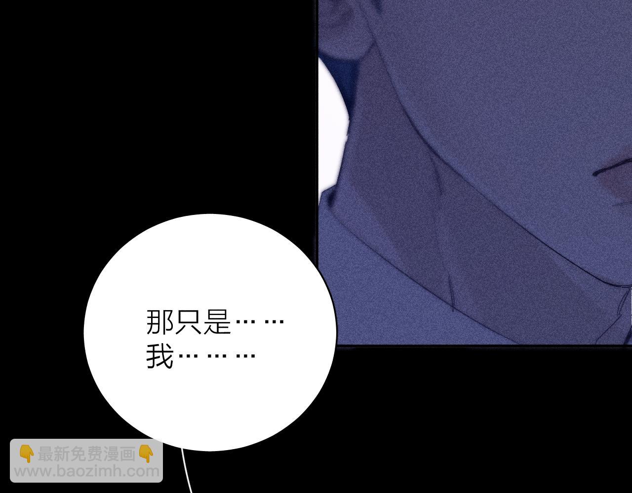 第97话 水漫肩头(1/3)-第100话