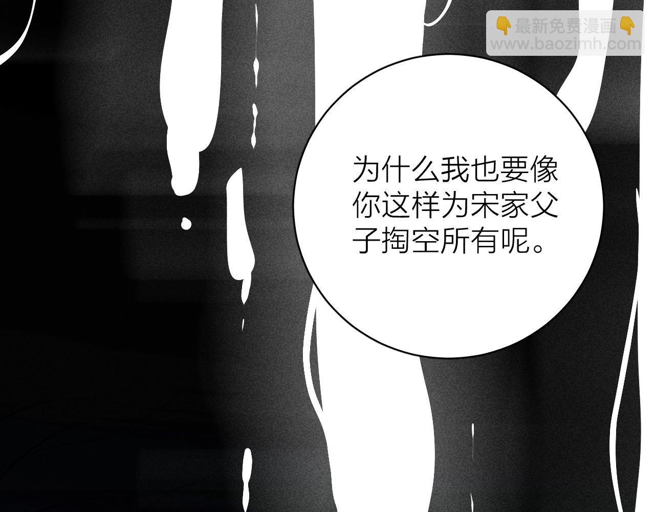 第97话 水漫肩头(1/3)-第100话